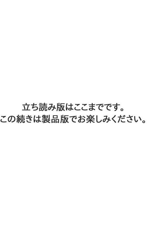 年下男と3人SEX 腰が抜けちゃう エロ画像 010