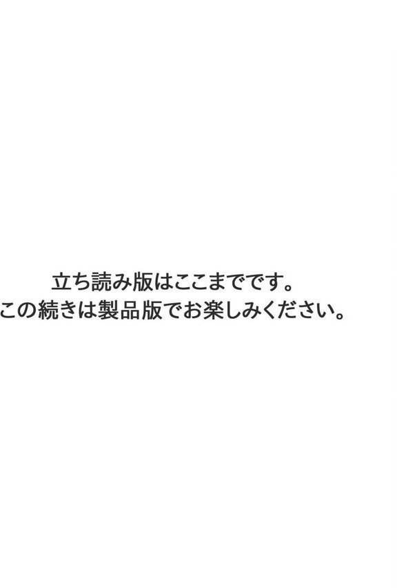 淋しい人妻 強盗に後ろから貫かれて エロ画像 011