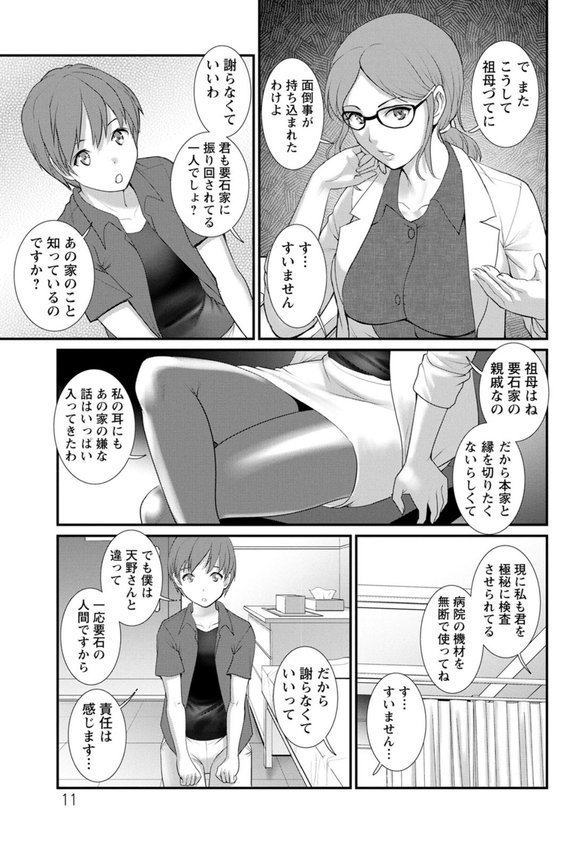 マナさんと母屋を離れて… エロ画像 011