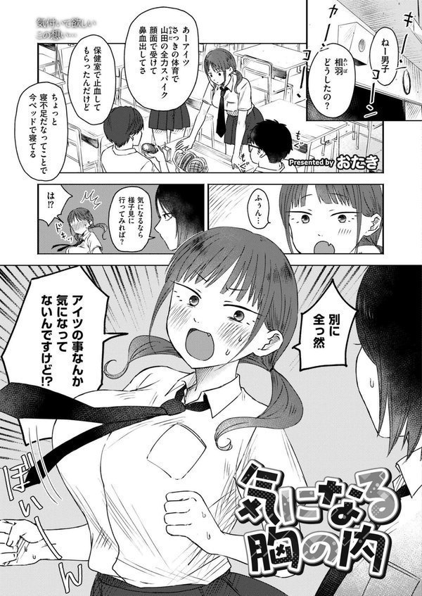 コミックカイエン（快艶） VOL.16 エロ画像 011