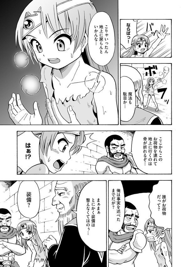 恥じらいTS娘 エロ画像 011