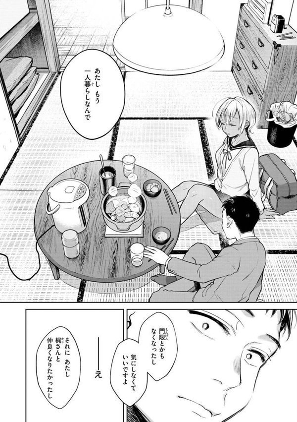 春の疼き エロ画像 010