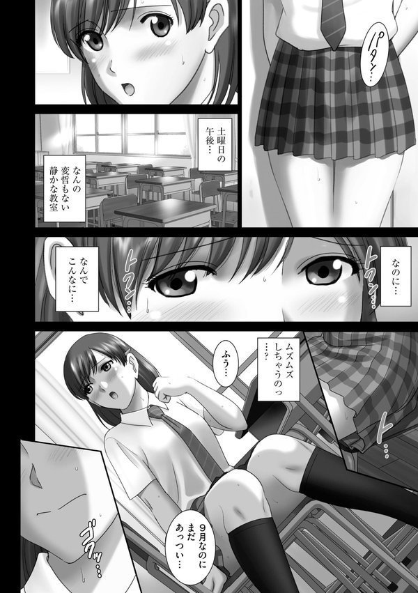 露出オトメ〜変態少女は全裸がお好き〜 エロ画像 010