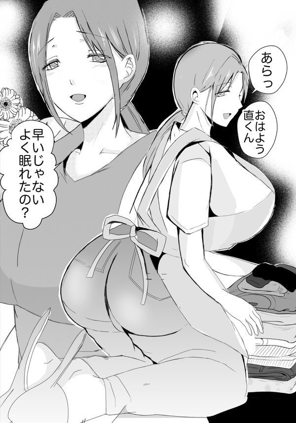 母乳母さんのナカに戻りたい エロ画像 009