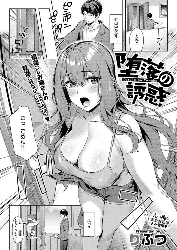 COMIC E×E 51【FANZA限定特典付き】 エロ画像 010