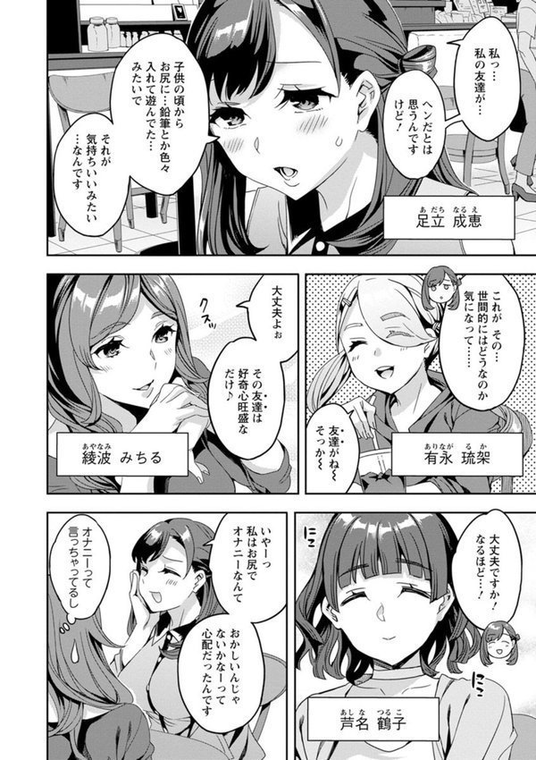 しりたがり女子 エロ画像 010