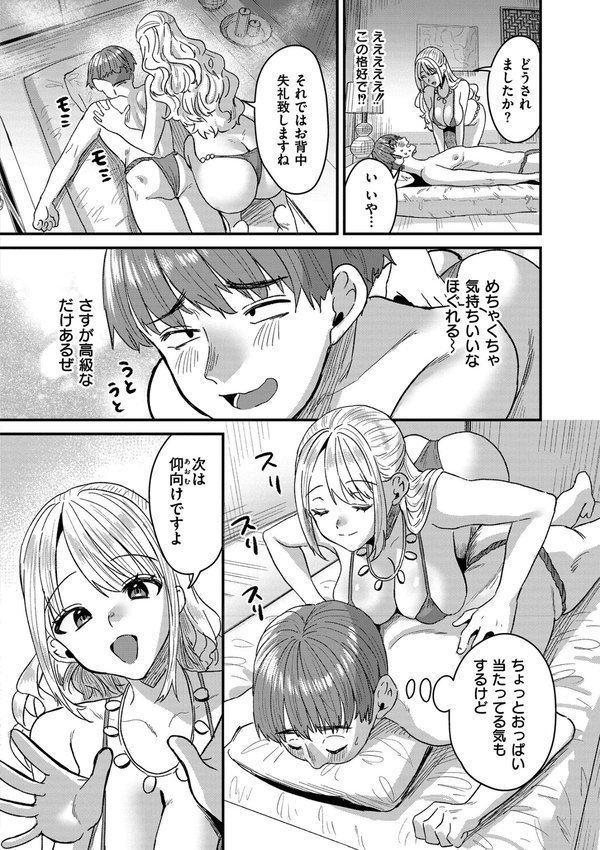 犯し系女子 エロ画像 010