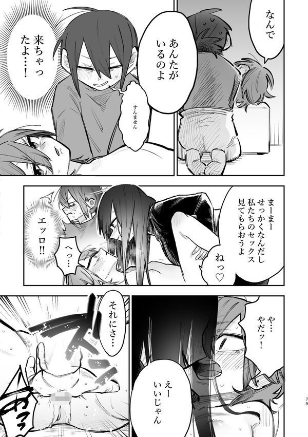 シェアハウス〜3P百合えっち本〜総集編 エロ画像 010