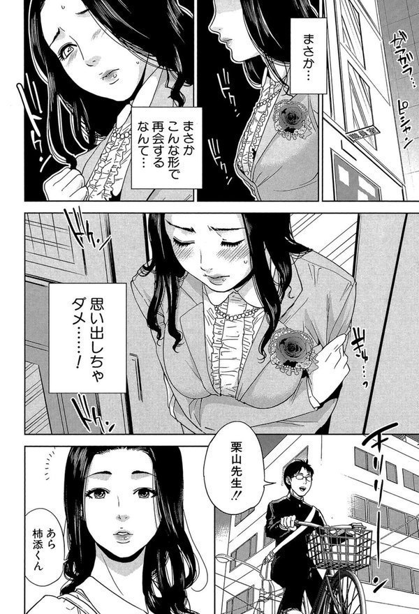 僕の専用女教師 エロ画像 009