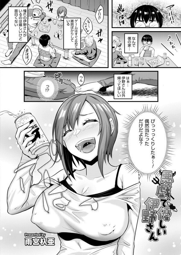 コミックカイエン（快艶） VOL.14 エロ画像 010