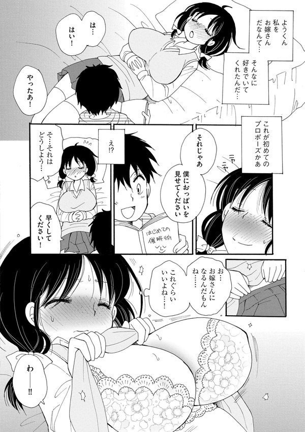 ご近所娘の自由を奪ってみた エロ画像 010