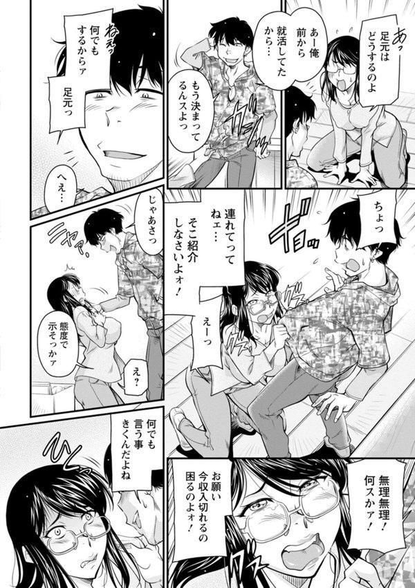 屈辱肉熱女史 エロ画像 009