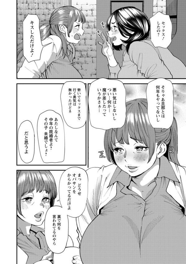 ぽっちゃり人妻姉妹の淫乱セクササイズ エロ画像 010