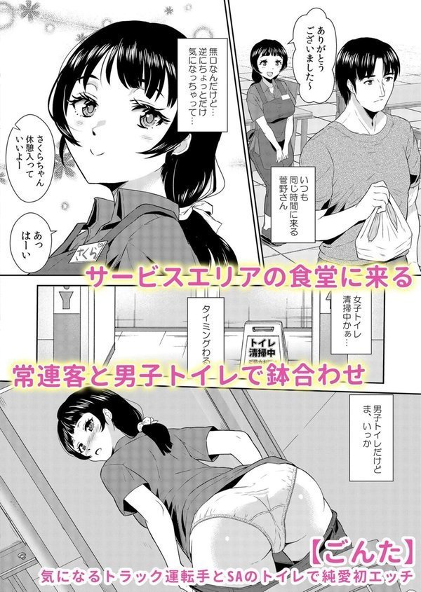 ガテン系男子の猛獣SEX「かき回されて汗まみれのア●コ…もう壊れちゃう…」 エロ画像 010