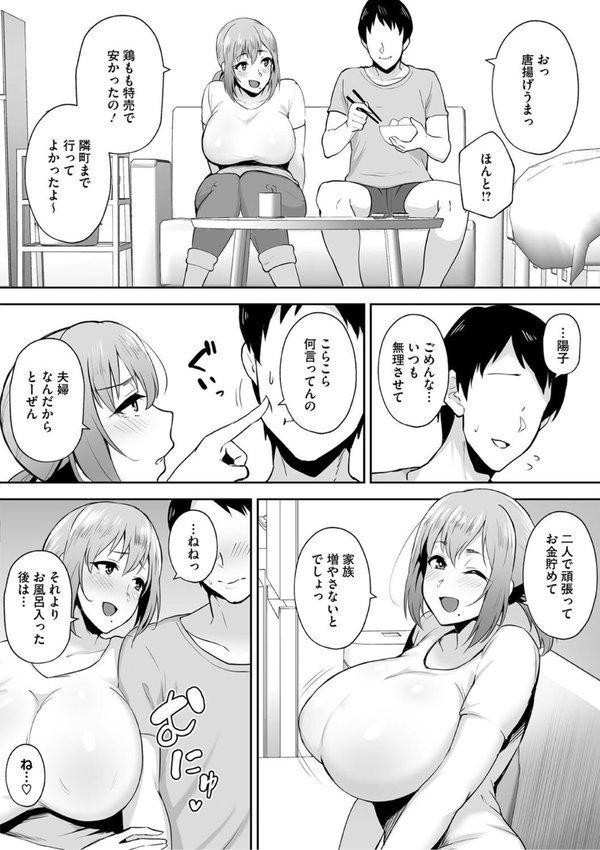 寝取られた爆乳妻たち エロ画像 010