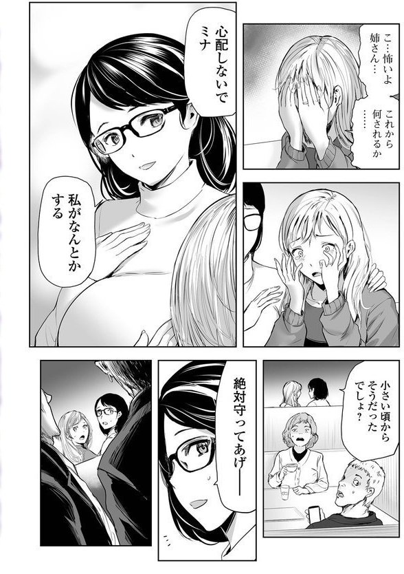 Webコミックトウテツ Vol.106 エロ画像 010