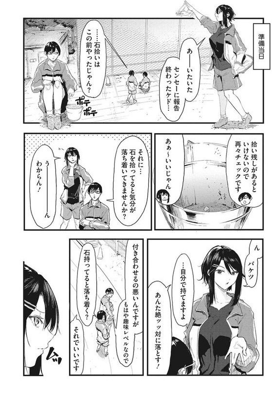 後輩に可愛がられてます エロ画像 009