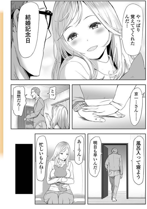 Webコミックトウテツ Vol.104 エロ画像 010