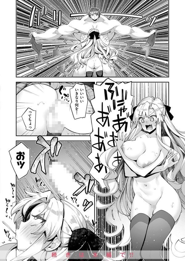 COMIC ゼロス ＃115 エロ画像 010