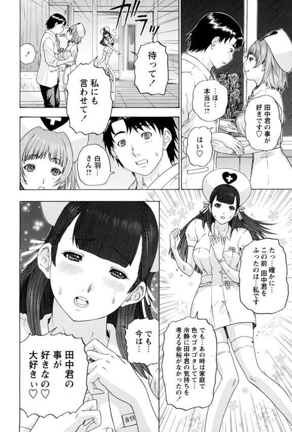 人妻×ナース〜ナースだってオンナだよ〜 エロ画像 010