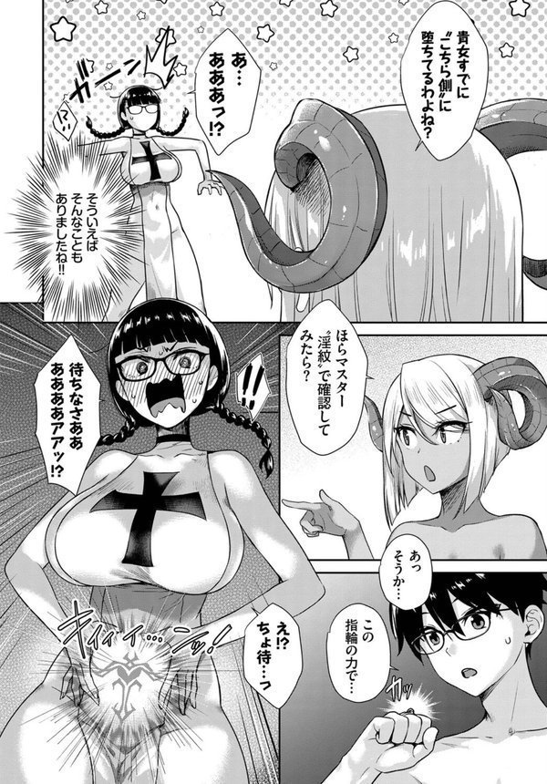 COMIC BAVEL SPECIAL COLLECTION（コミックバベル スペシャルコレクション）VOL61 エロ画像 010