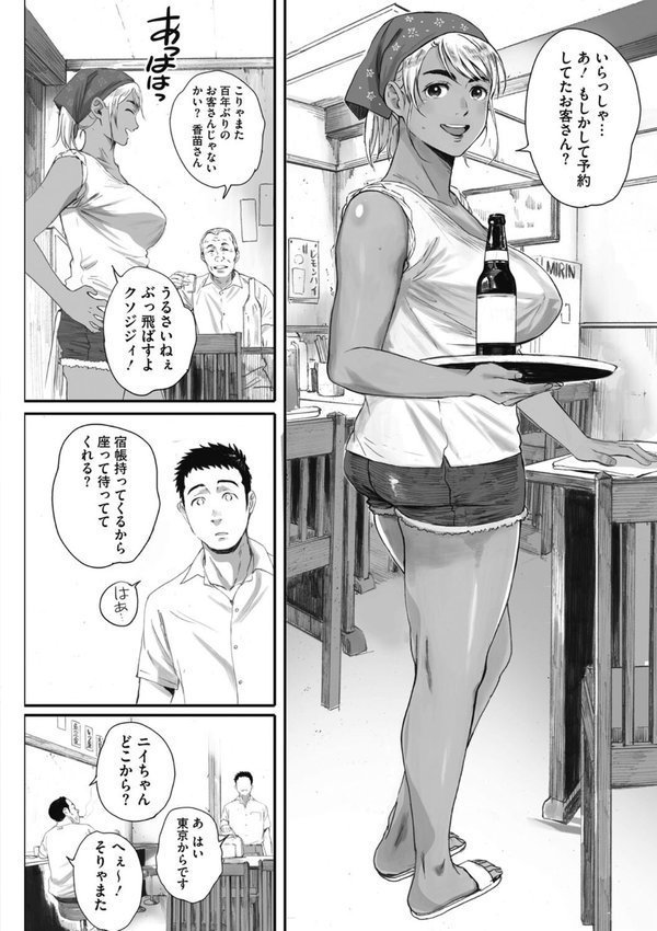 腐貞の肉体 エロ画像 010