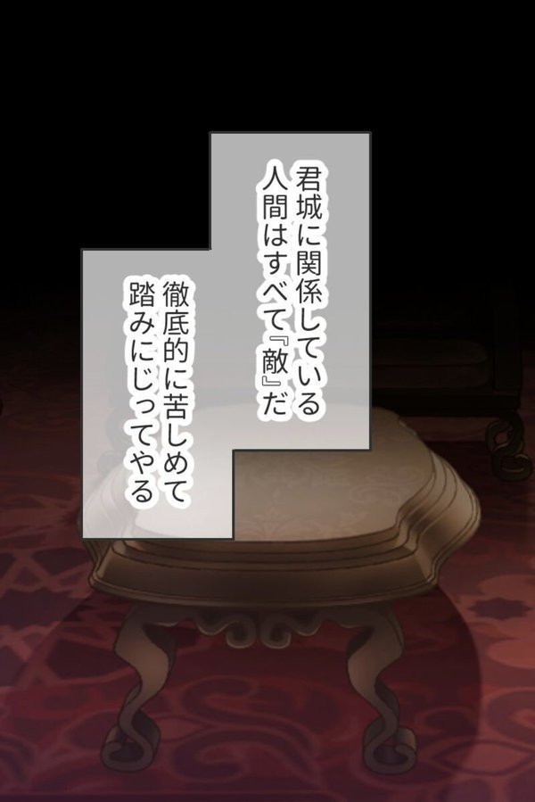 財閥令嬢 淫欲堕ち 〜恥辱にまみれた欲望の檻〜 エロ画像 010