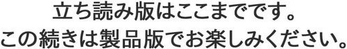 淋しい人妻 強盗に後ろから貫かれて エロ画像 012