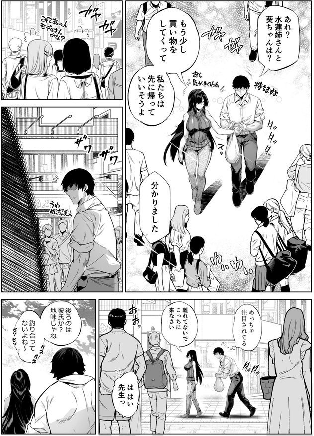 夏のヤリなおし エロ画像 007