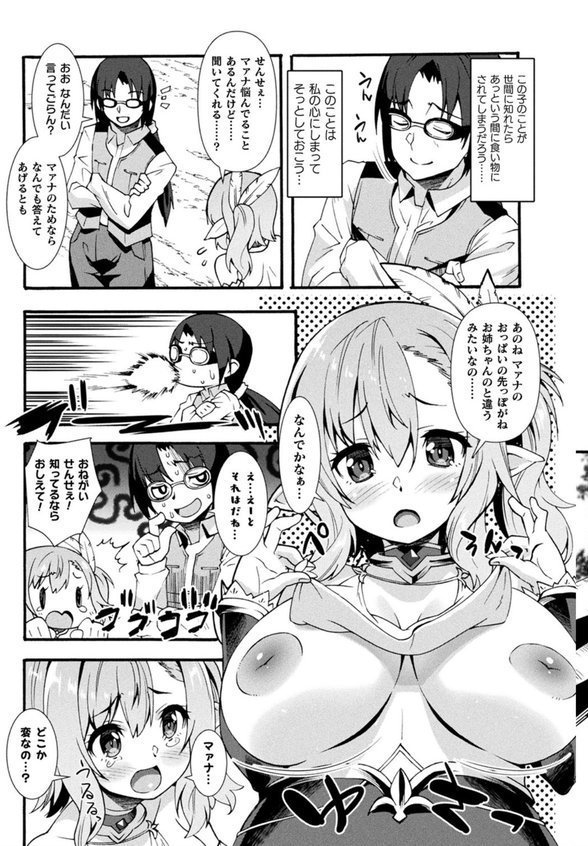 コミックアンリアル Vol.95 エロ画像 133