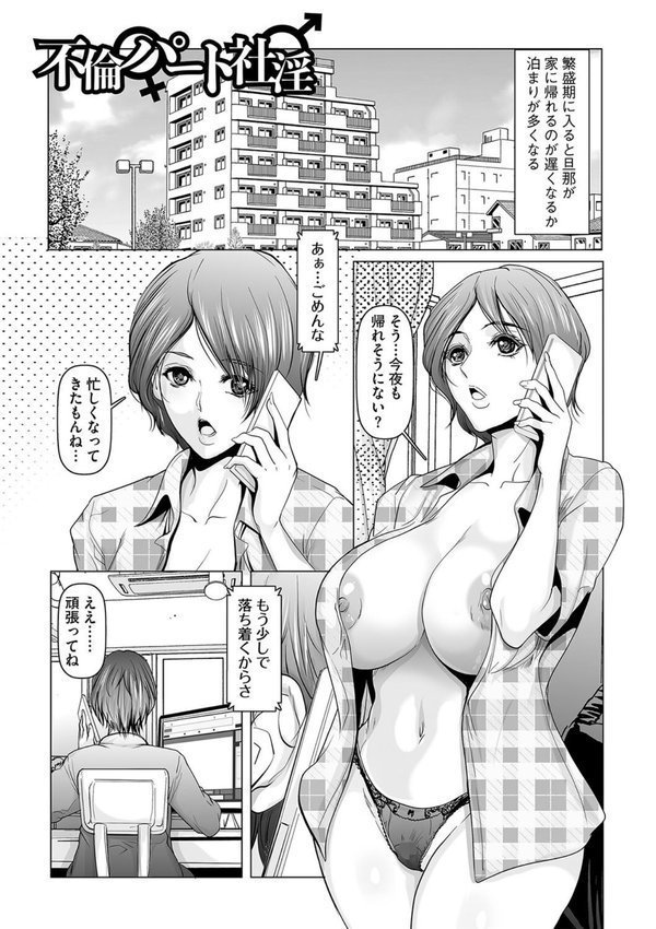 寝取られ人妻アクメ堕ち エロ画像 013