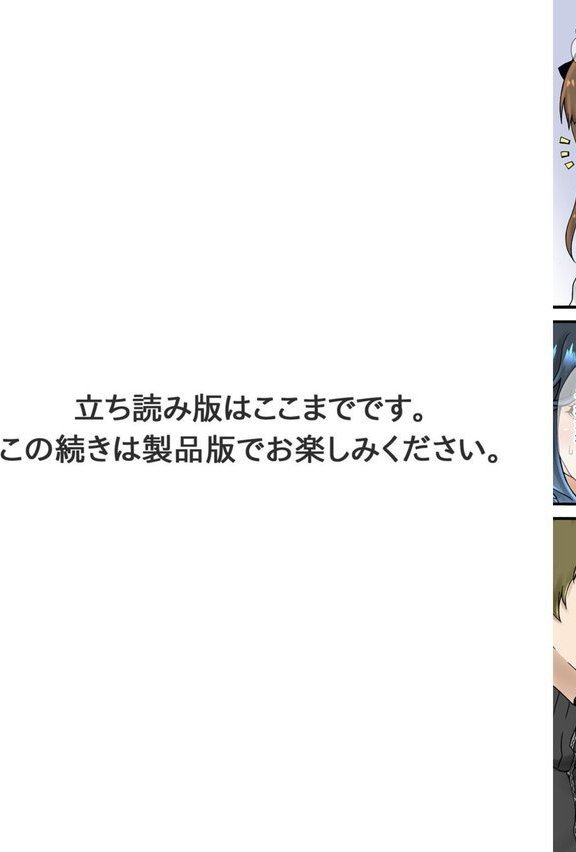 調教シェアハウス〜絶倫大家の極太を奥までねじ込まれて〜【合冊版】 エロ画像 013