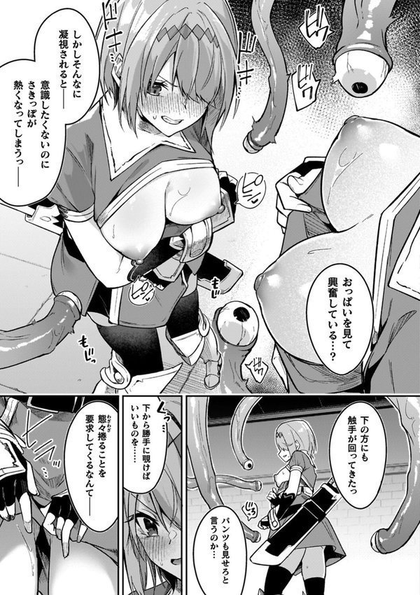 淫辱迷宮 〜エロトラップで乱れ咲く魔勇〜 エロ画像 013