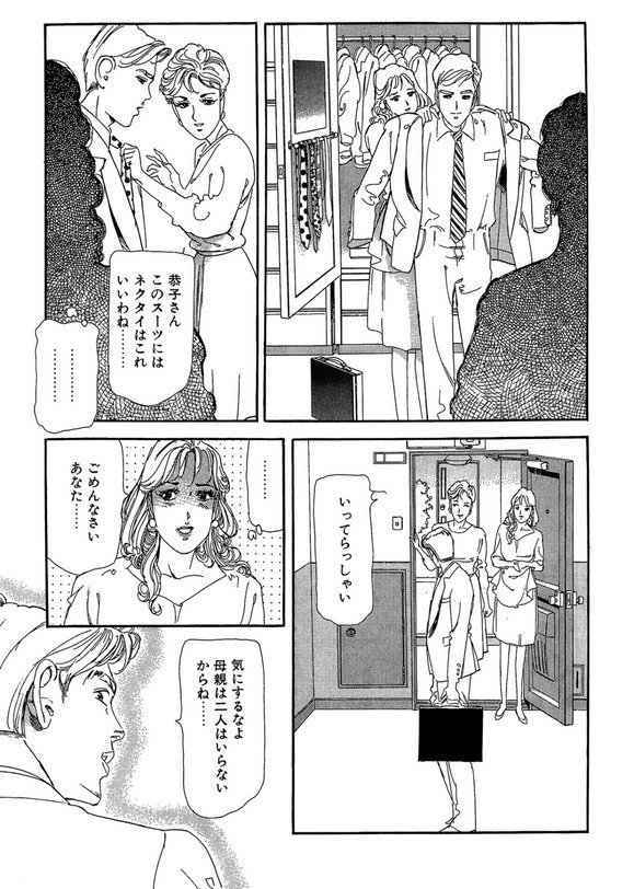 義母と夫と人妻 禁断の三角関係 エロ画像 013