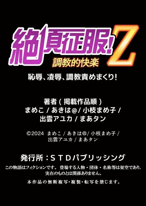 ヤンデレ彼氏の束縛SEX「キミのア●コ、ずっと僕専用だからね…」 エロ画像 013