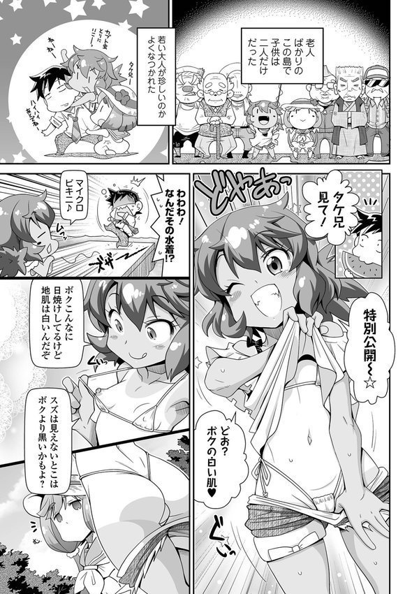 COMICオルガ vol.67 エロ画像 013