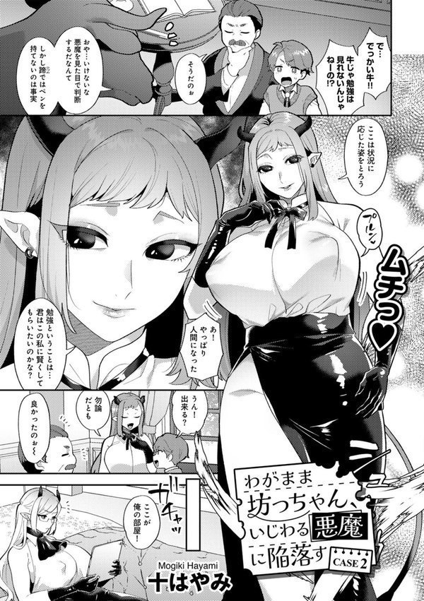 COMICグーチョ vol.22 エロ画像 013