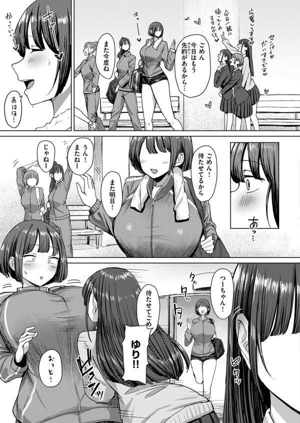 COMIC ゼロス ＃112 エロ画像 013