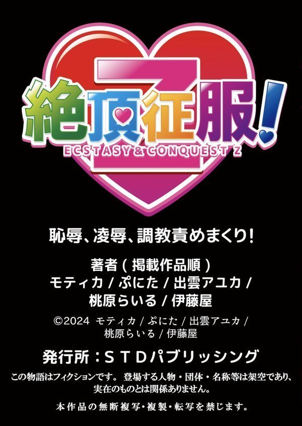 絶倫男子に朝までイカされ続ける執着セックス「私、初めてナカの絶頂を知りました…」 エロ画像 013