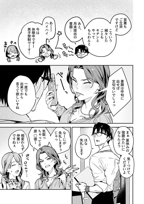 COMIC GEE vol.31 エロ画像 013