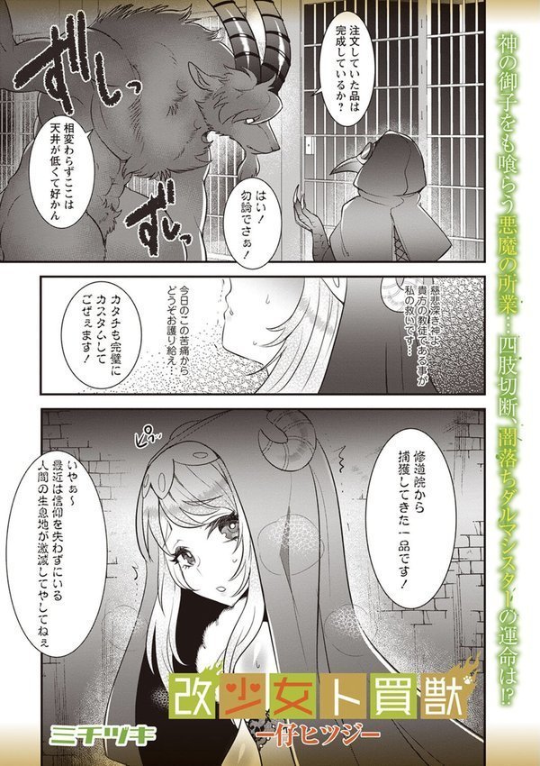 COMICネクロシスvol.25 エロ画像 013