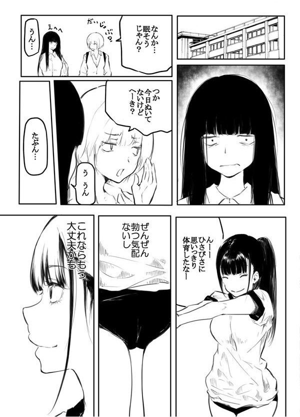 こう見えて生えてます。 エロ画像 013