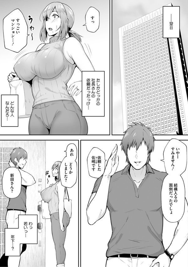 寝取られた爆乳妻たち エロ画像 013