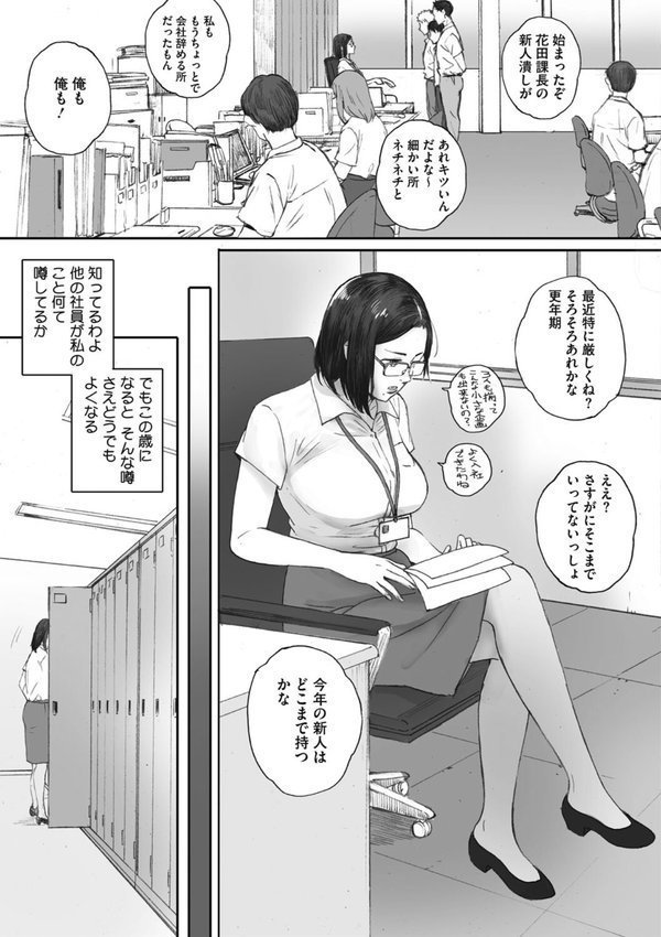 腐貞の肉体 エロ画像 013