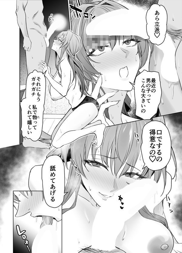 彼女のママとのセフレ契約（単話） エロ画像 012