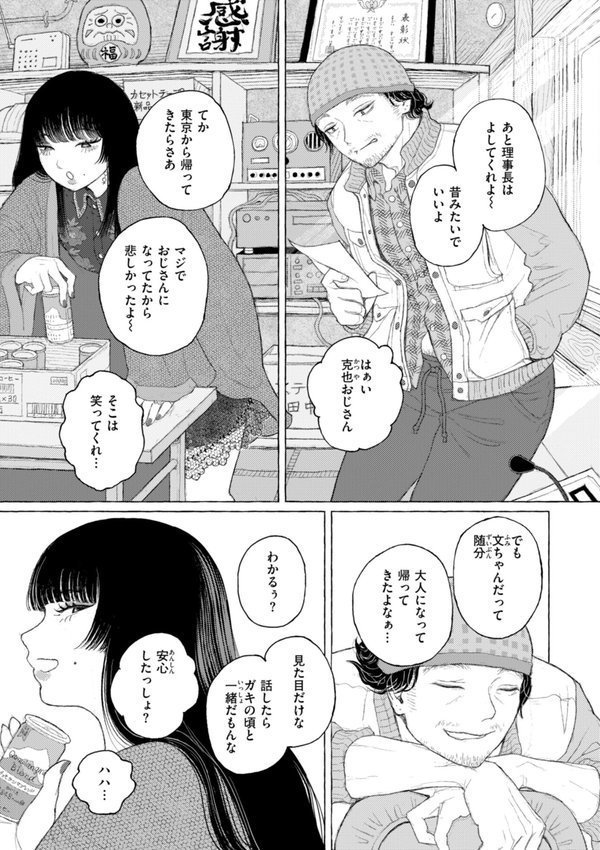 日陰に迷う エロ画像 013