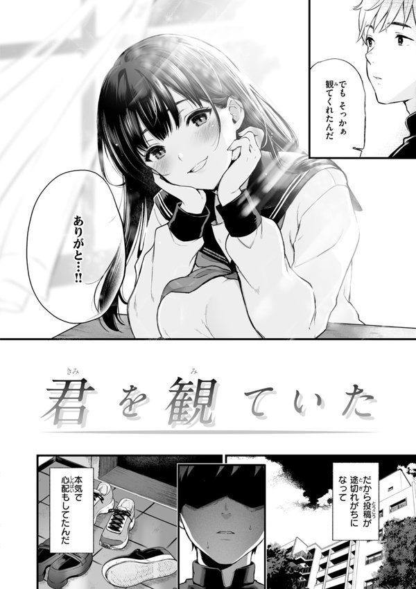 あの娘はおじさんの穴 エロ画像 012