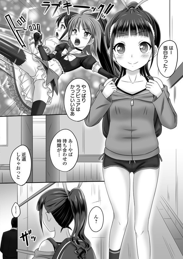 少女ノ受難 エロ画像 012