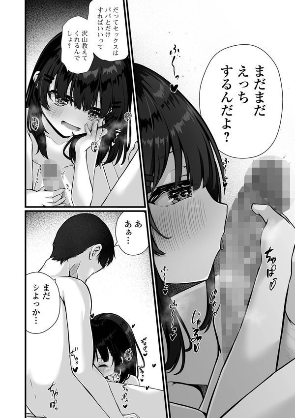 コミックMate L Vol.57 エロ画像 012