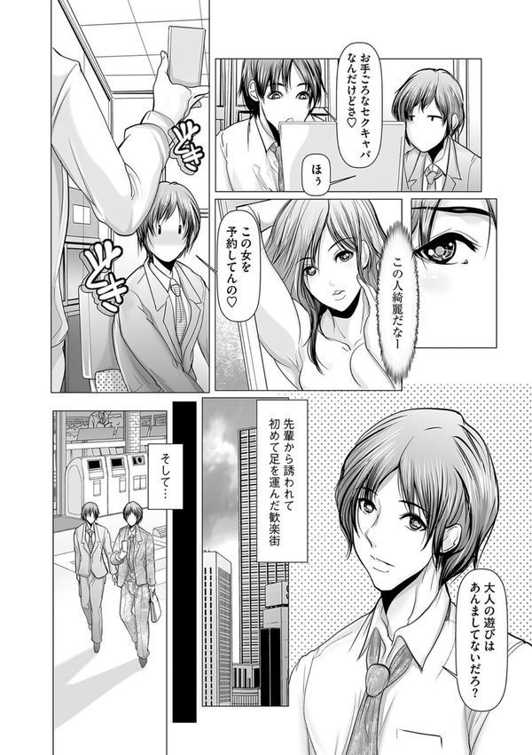 寝取られ人妻アクメ堕ち エロ画像 012